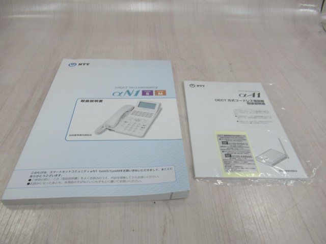 ア 15036※NTT 取扱説明書2冊セット( αN1 typeS・M 取扱説明書 ⁄