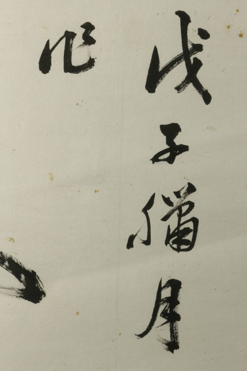 LIG】初代内閣総理大臣 伊藤博文 紙本 肉筆 四字書 扁額 落款印有 旧家