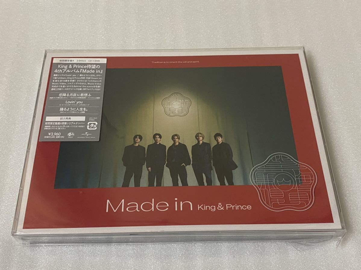 訳あり未開封 King & Prince Made in 初回限定盤A CD＋DVD キンプリ