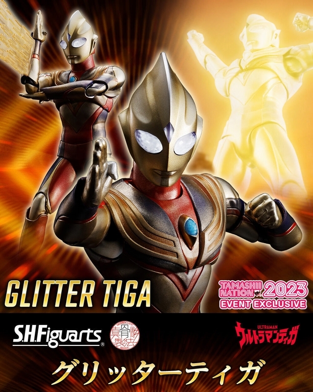 S.H.Figuarts（真骨彫製法） グリッターティガ 【専用輸送箱きれいです】