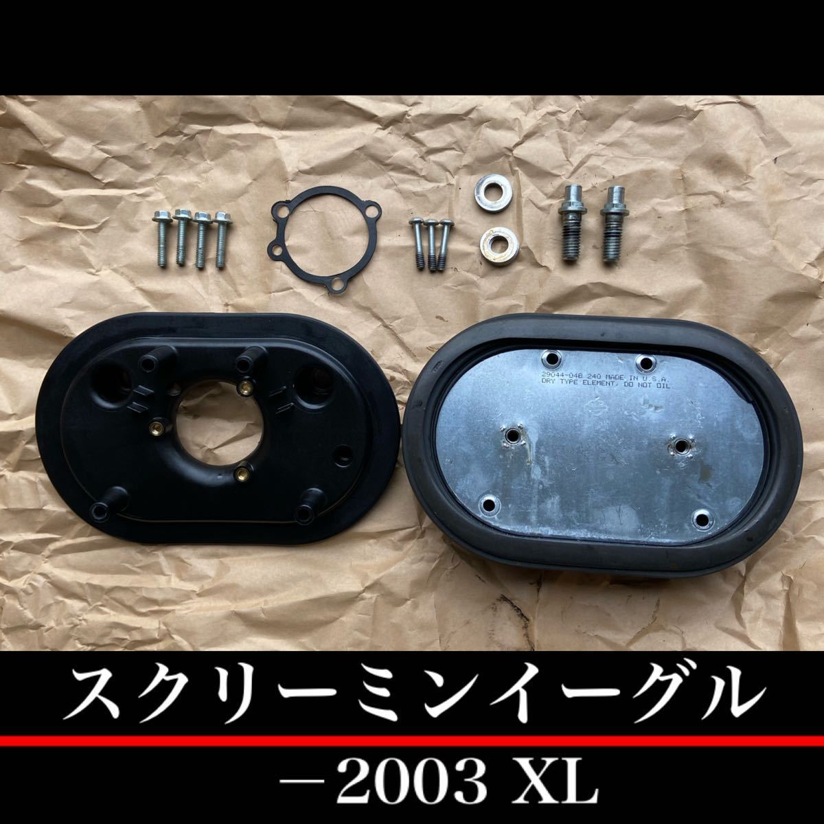 03 スポーツスター 純正 スクリーミンイーグル エアクリーナー 