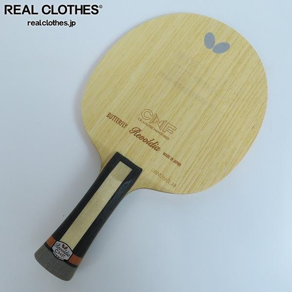 BUTTERFLY/バタフライ レボルディアCNF 攻撃用 シェークハンド 卓球ラケット /000