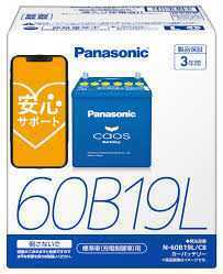 最安！送料込で８４００円！ カオス 60B19LC8 60B19L&frasl;C8 60B19L パナソニック 安心サポート付！