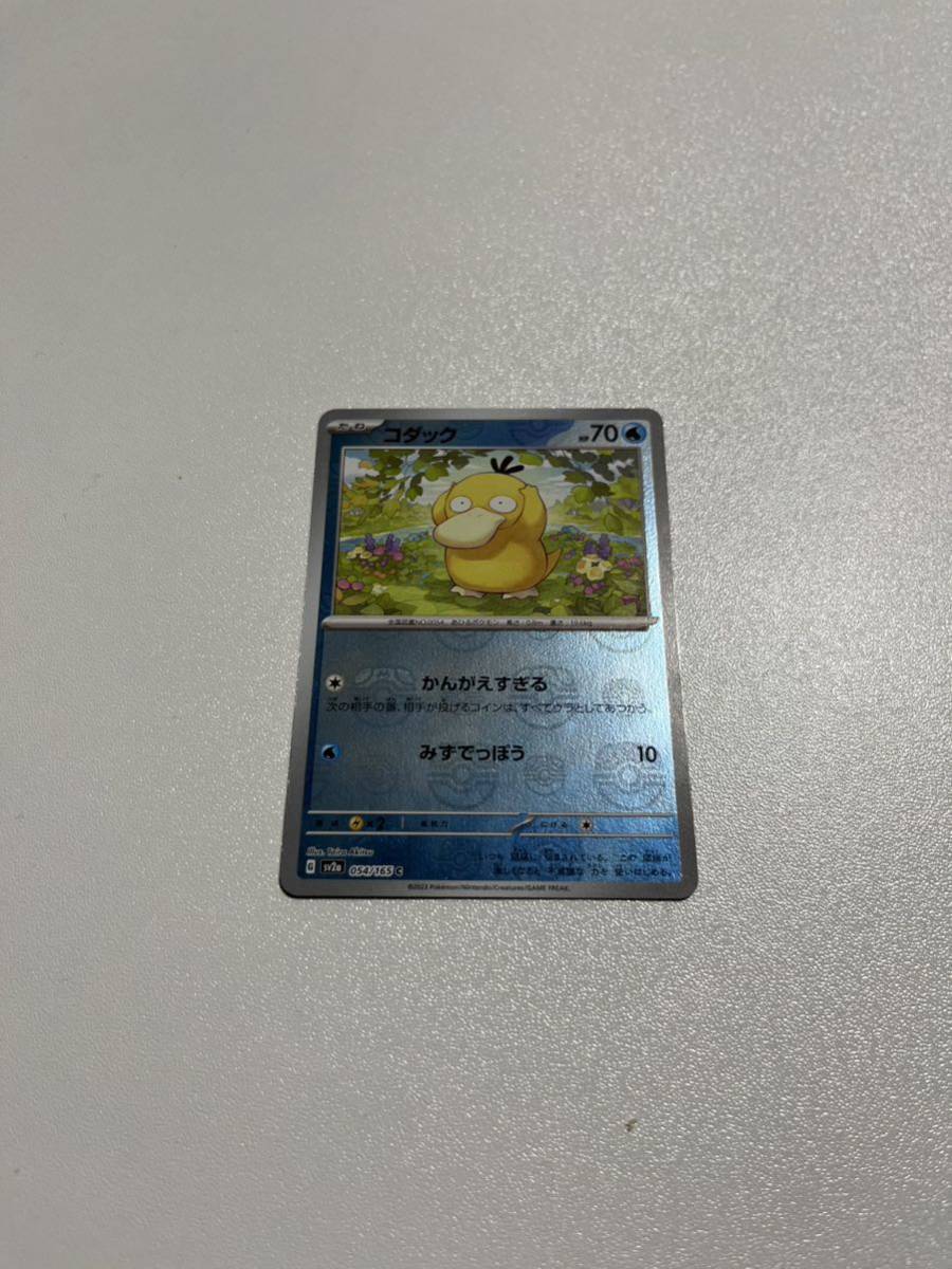 コダック マスターボールミラー PSA10》ポケモンカード コダック