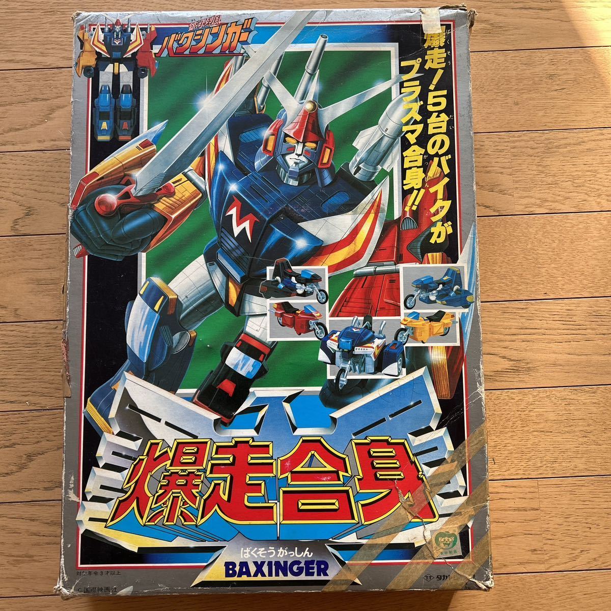 銀河烈風バクシンガー　爆走合身　タカトクトイス