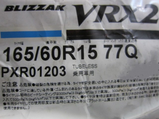 全国無料，低価 2021年製 在庫処分品 ブリヂストン ブリザックVRX2 165/60R15 77Q 4本セット 165 60 15 1台分のみ ハスラー キャスト(ブリヂストン)｜売買されたオークション情報、yahooの商品情報をアーカイブ公開 - 15インチ