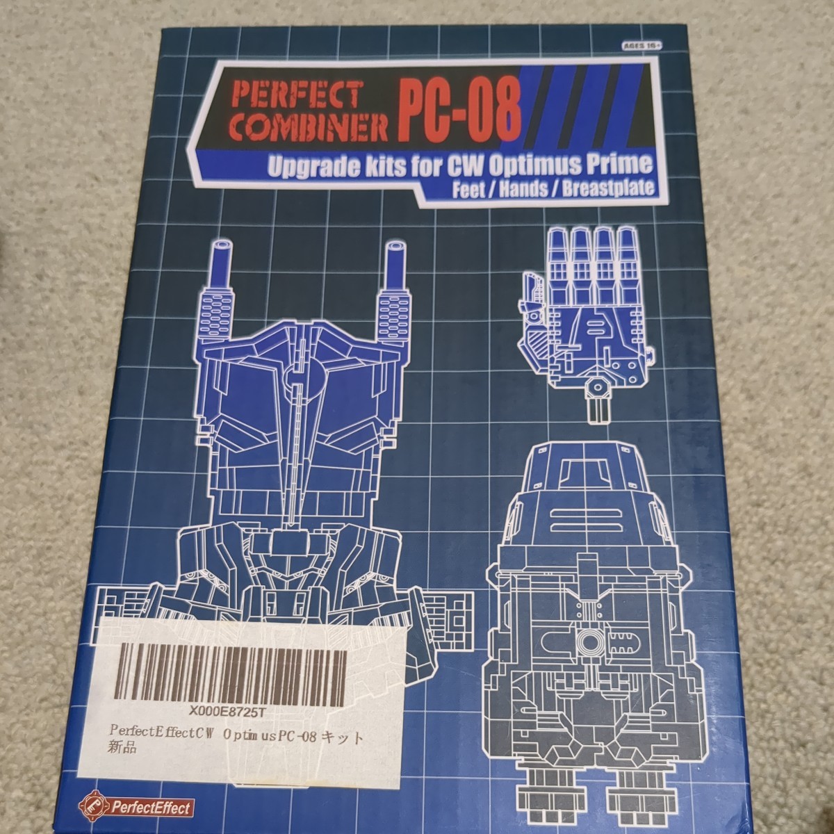 PERFECT COMBINER PC-08