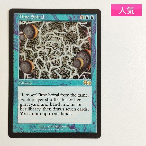 時のらせん/Time Spiral USG日本語 ウルザズサーガ 時のらせん/Time