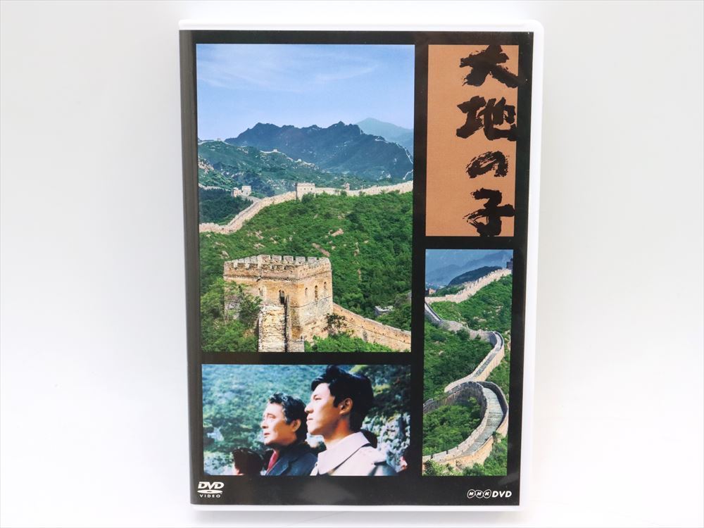 大地の子 DVD-BOX 6枚組 A2894 大地の子（新価格）DVD 【公式通販】
