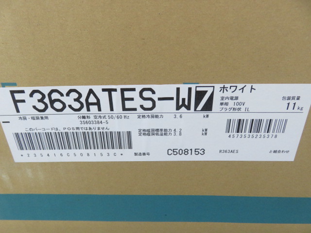 2023年製 未使用品 DAIKIN ダイキン エアコン S363ATES (F363ATES-W R363AES) 12畳 ルームエアコン エアコン ダイキン -ダイキン ダイキンATR63AРЕЗ-W2023年 5.6KW売ります 6畳用～8畳用2023年製