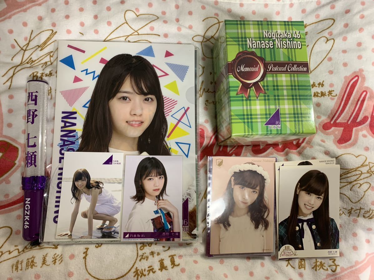 乃木坂46 西野七瀬 グッズまとめ ペンライト ポストカード バッグ等 乃木坂46 西野七瀬グッズ まとめ ペンライト ポストカード 生写真