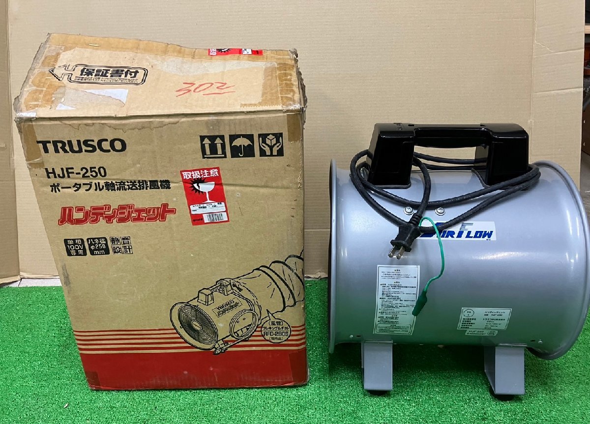 ☆マキタ 送排風機 MF251