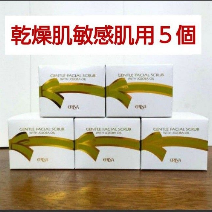 送料無料】エリナ フェーシャルスクラブクリーム乾燥肌敏感肌用5個