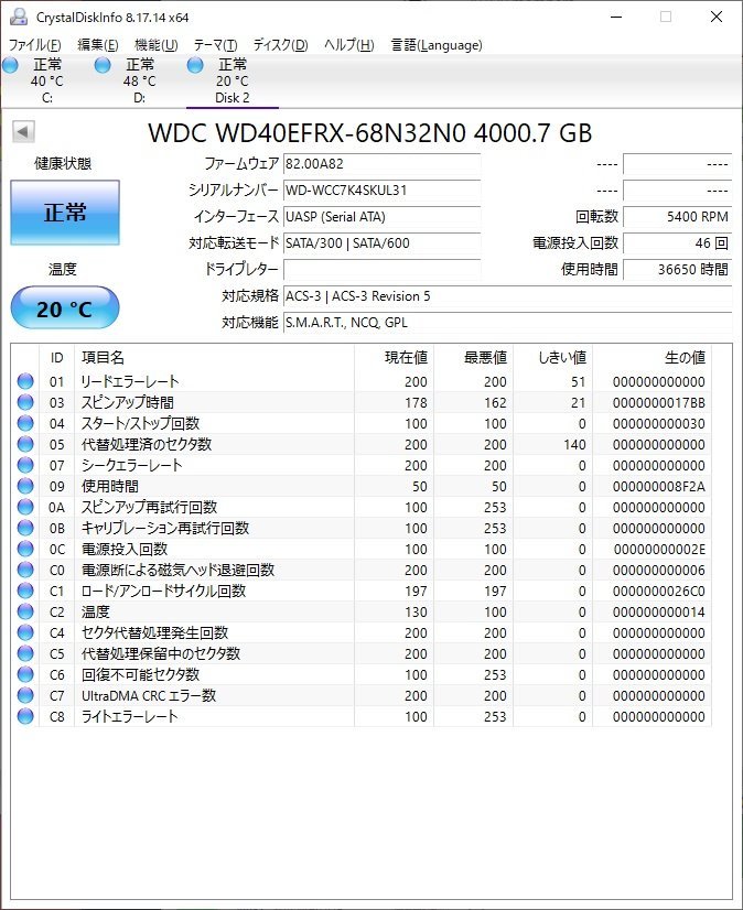 B37325 O-11164 3.5インチ HDD 4TB 2個セット 判定正常 【公式通販】