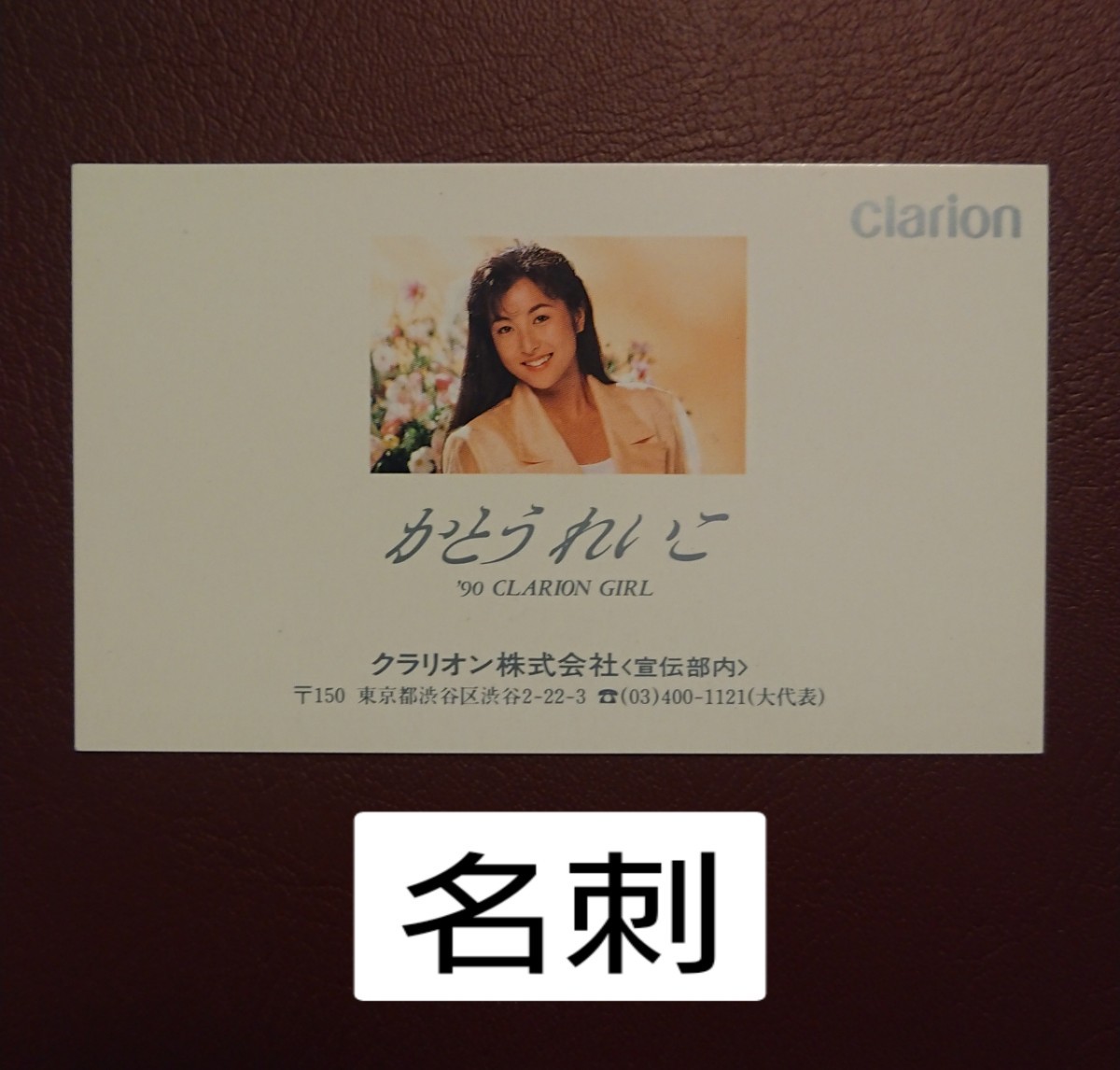 かとうれいこ 珍品名刺 テレカ６枚 テレホンカード テレフォンカード ハイレグ 水着_3