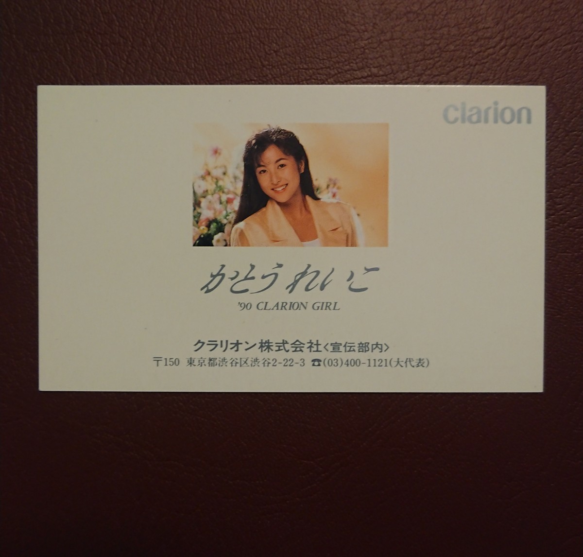 かとうれいこ 珍品名刺 テレカ６枚 テレホンカード テレフォンカード ハイレグ 水着_4