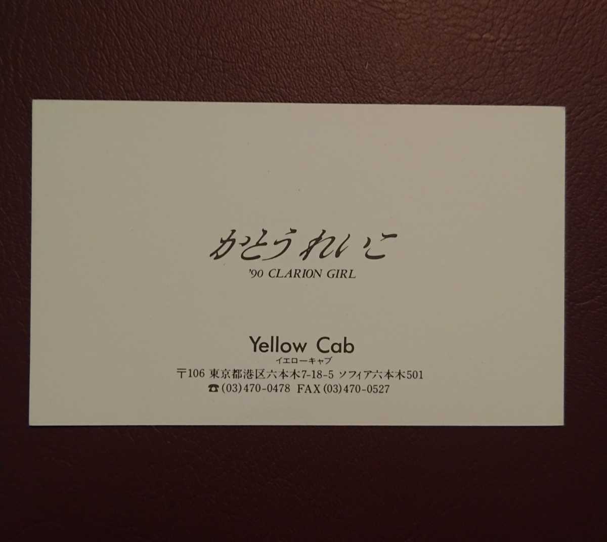 かとうれいこ 珍品名刺 テレカ６枚 テレホンカード テレフォンカード ハイレグ 水着_8