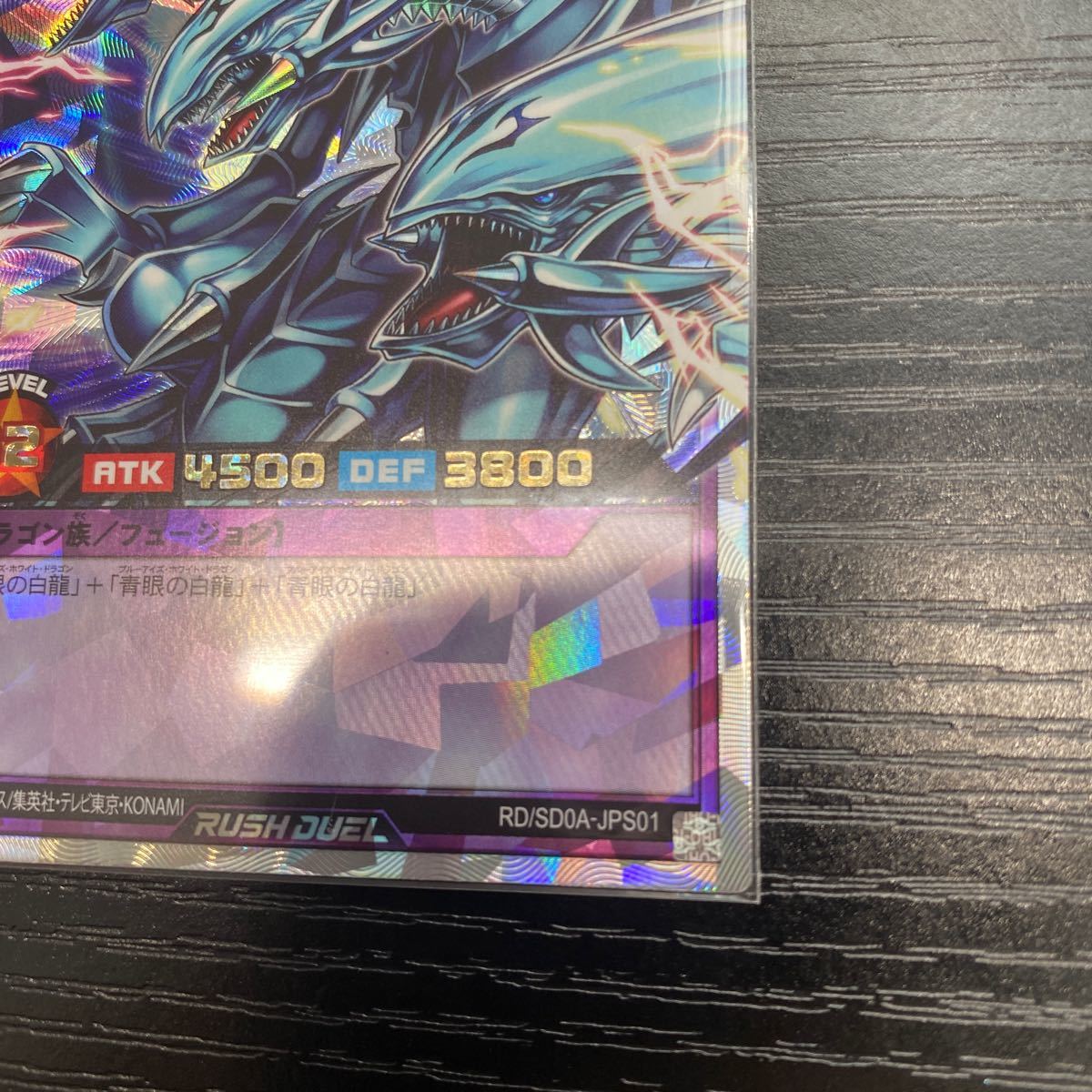 1円スタート 遊戯王 ラッシュデュエル 青眼の究極竜 オーバーラッシュ