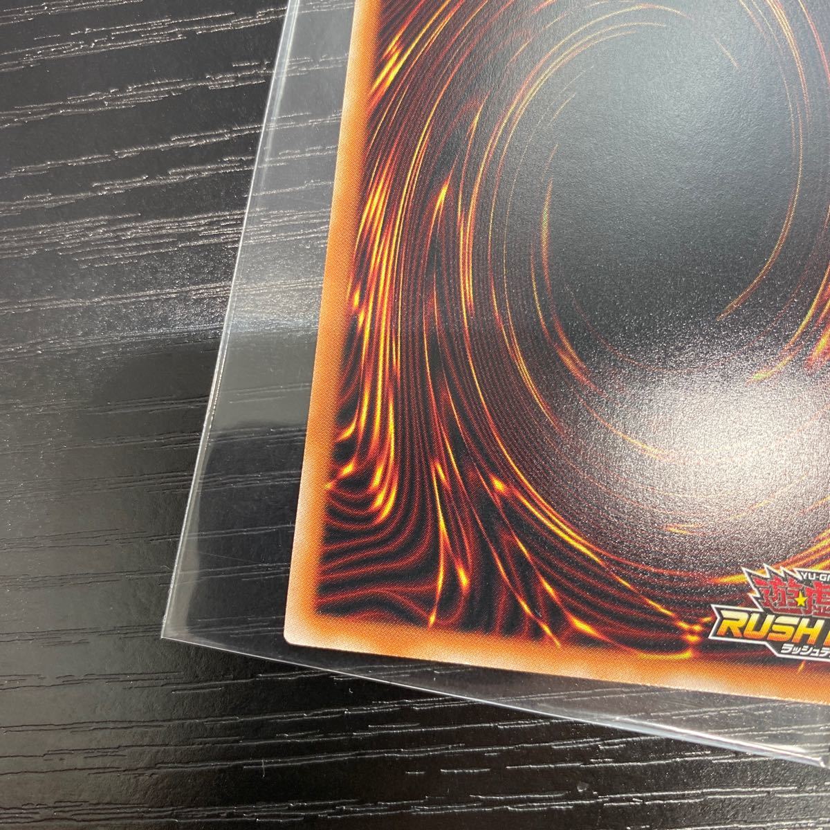 1円スタート 遊戯王 ラッシュデュエル 青眼の究極竜 オーバーラッシュ 
