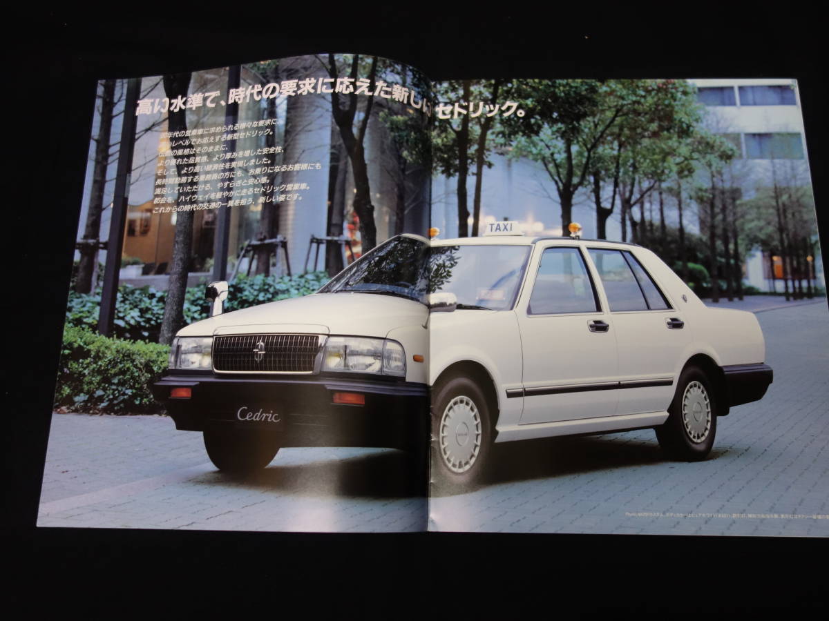 タクシー 専用】日産 セドリック TAXI タクシー / ハイヤー / 営業車 