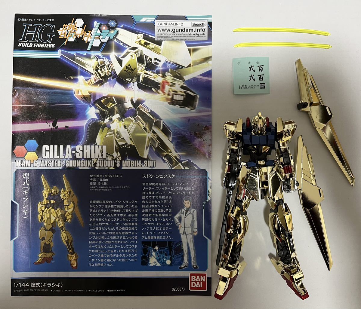 ガンプラ MG HG 6点セット まとめ売り MG、HG 6点まとめ売り