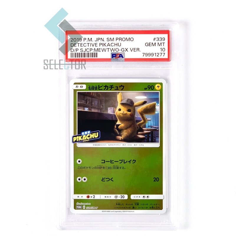 格安オンラインストア PSA10 名探偵ピカチュウ PROMO ミラー 339 2019