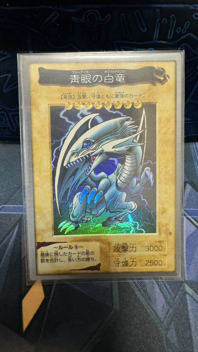 遊戯王 青眼の白龍 バンダイ版 おもちゃ、ゲーム シングルカード
