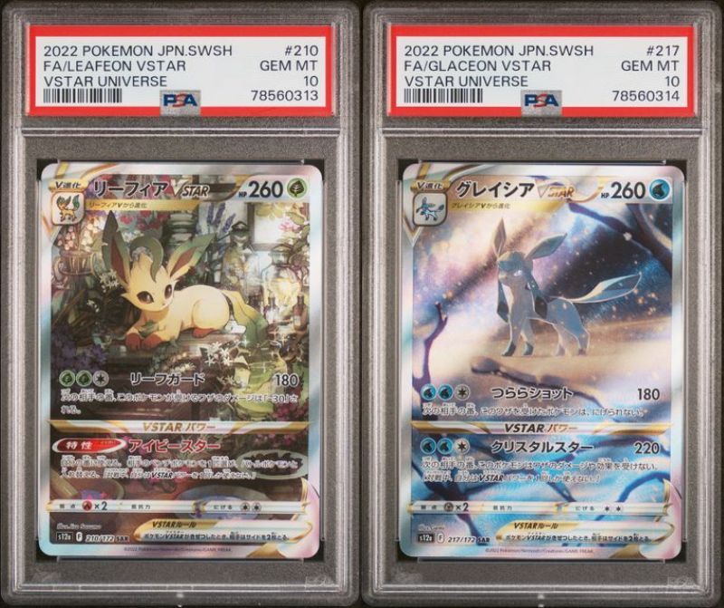 PSA10】連番 リーフィアVSTAR グレイシアVSTAR SAR ポケモンカード 210