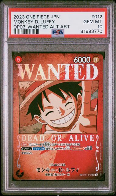 モンキー・D・ルフィ　手配書 psa10 sp 強大な敵 1円スタート】 PSA10 モンキー・D・ルフィ 手配書 強大な敵 パラレル