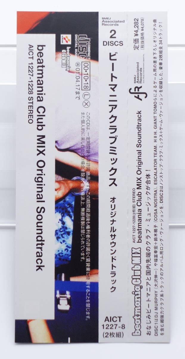 CD] KONAMI｜beatmania Club MIX Original Soundtrack - Game