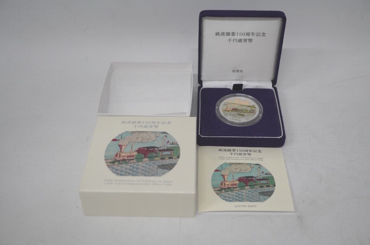 最安値，新品 11-51 鉄道開業150周年記念 千円銀貨幣 1000円銀貨 令和4年 2022年 造幣局 JAPAN MINT 箱有 栞有 純銀 シルバー Silver 999(平成)｜売買されたオークション情報、yahooの商品情報をアーカイブ公開 - オー 記念硬貨