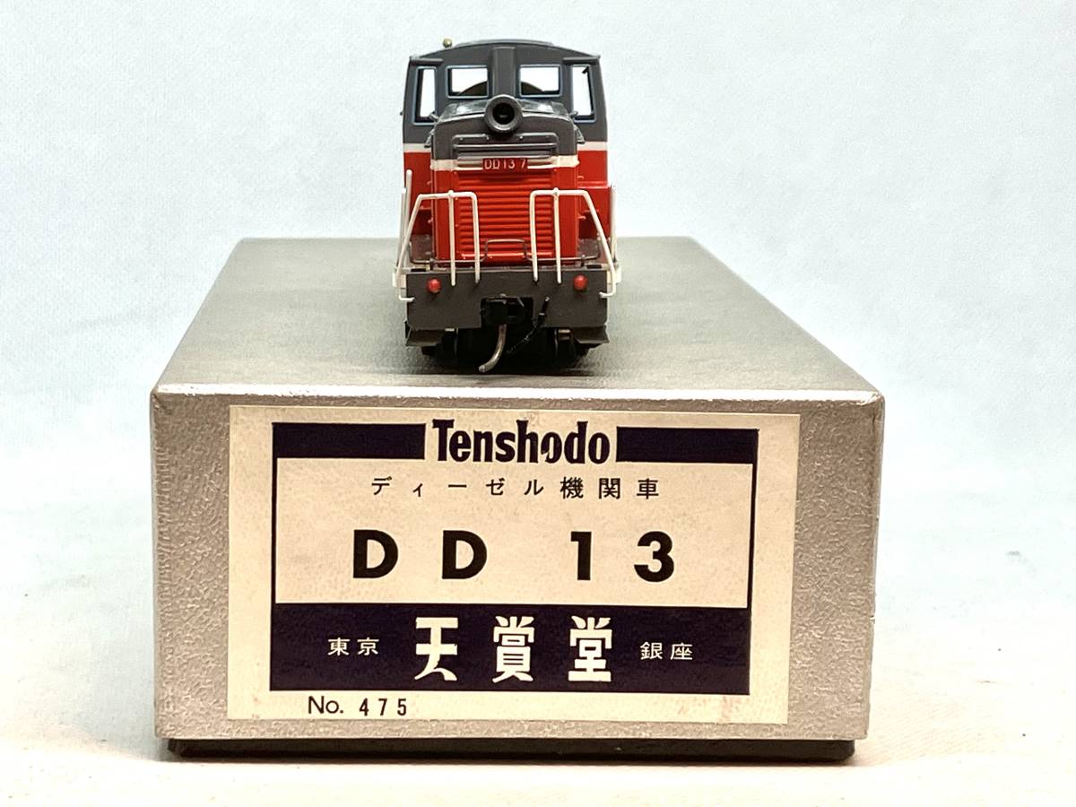 天賞堂 DD13 ディーゼル機関車 No.475 HOゲージ 一次型 475 国鉄
