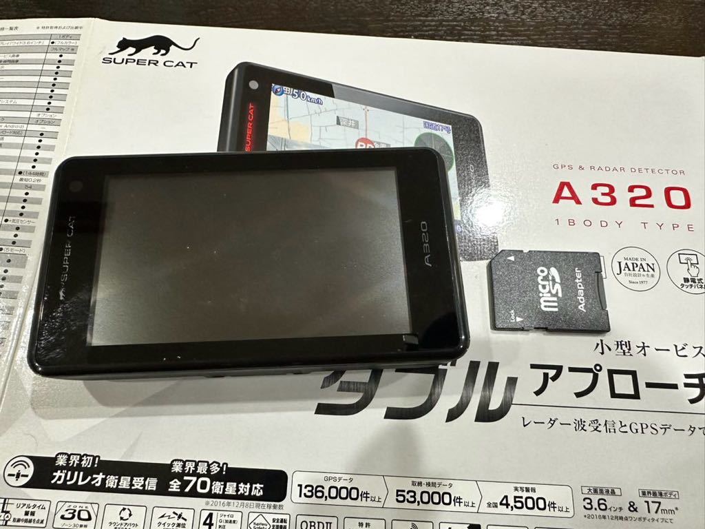 super cat ユピテル A320 GPS&レーダー 探知機 中古品 yatsu タッチパネル式