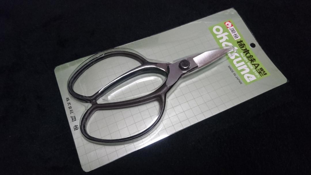 送料無料 岡恒 植木鋏 A型 NO.201 SIZE/210m/m 新品・未使用