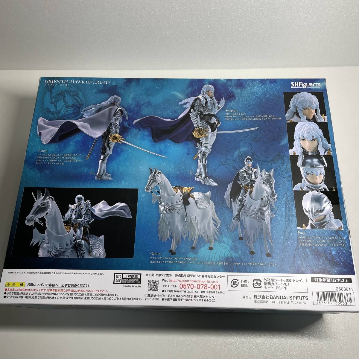 ベルセルク グリフィス 光の鷹 新品未開封』 バンダイ グリフィス(光の