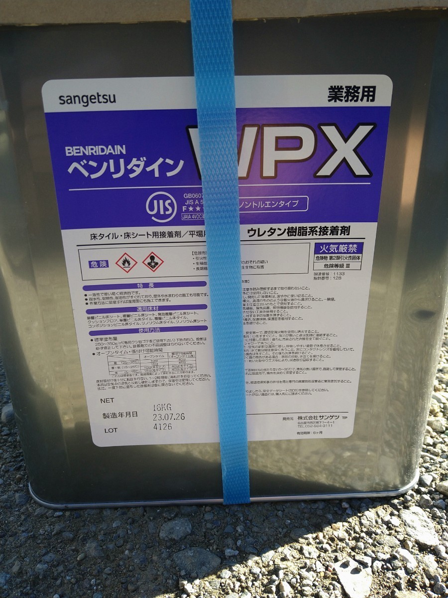 ベンリダイン WPX 接着剤 16kg1缶 接着剤 BB-606 旧 BB-578 サンゲツ 