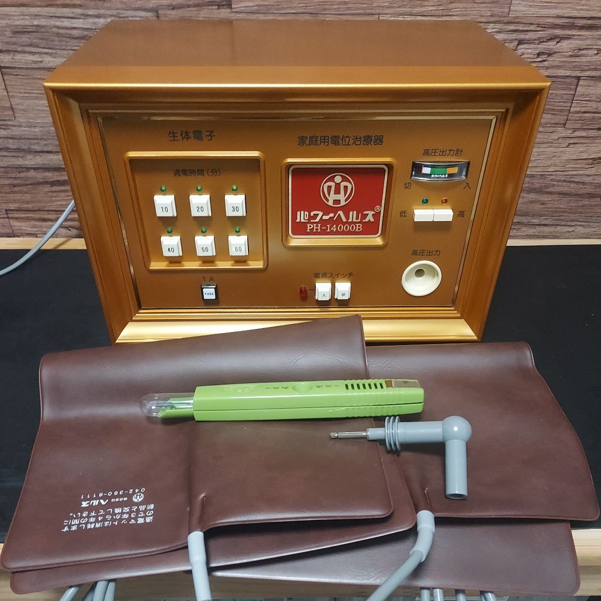 パーソナルエナジー PEI-201 本体 Personal Energy Inprinter PEI-201