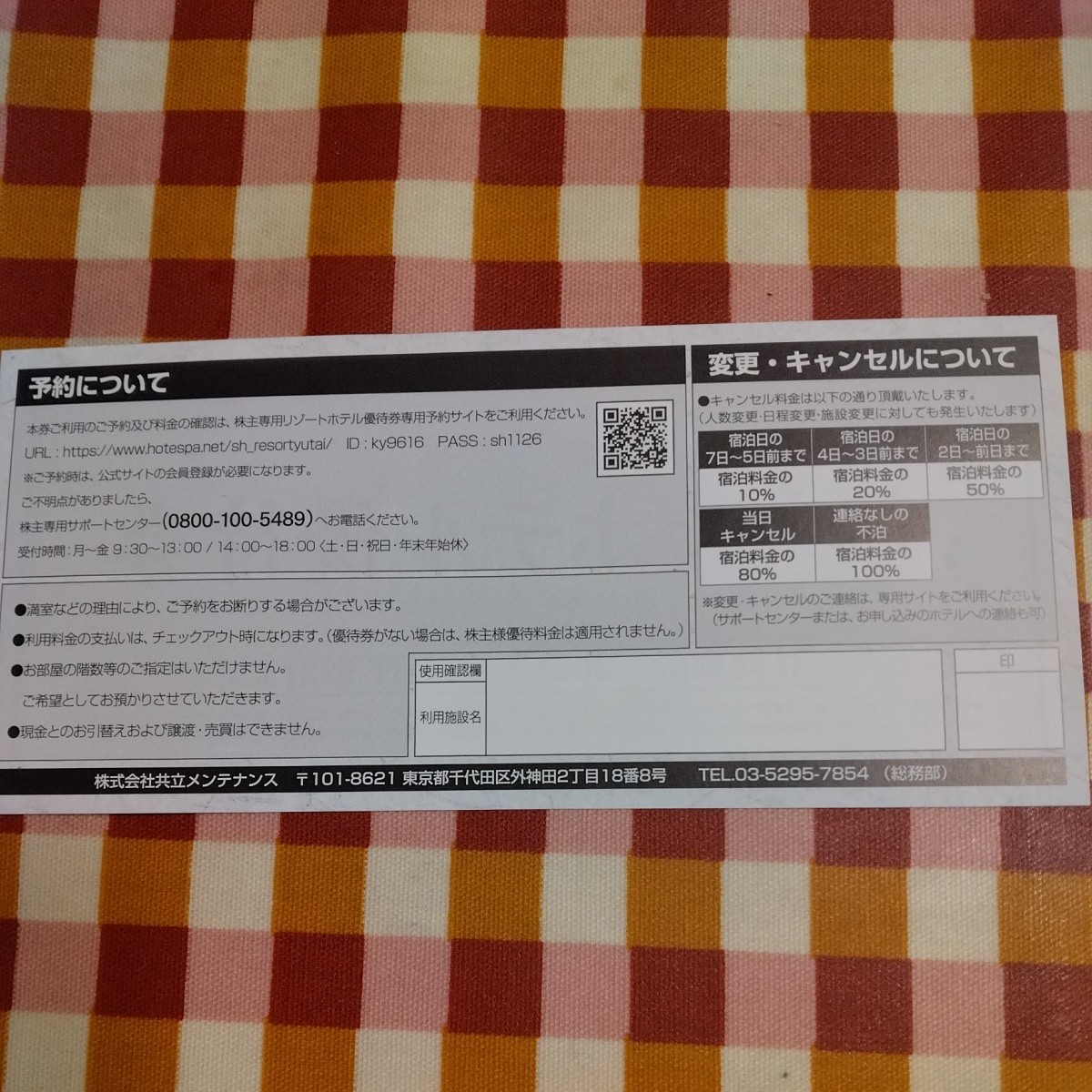 78963281_2