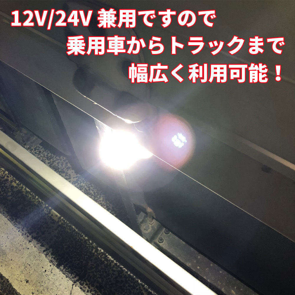 人気定番，HOT 送料無料！超高輝度 S25 G18 シングル ホワイト 10個セット 12V 24V 兼用 3014 54SMD LEDバルブ