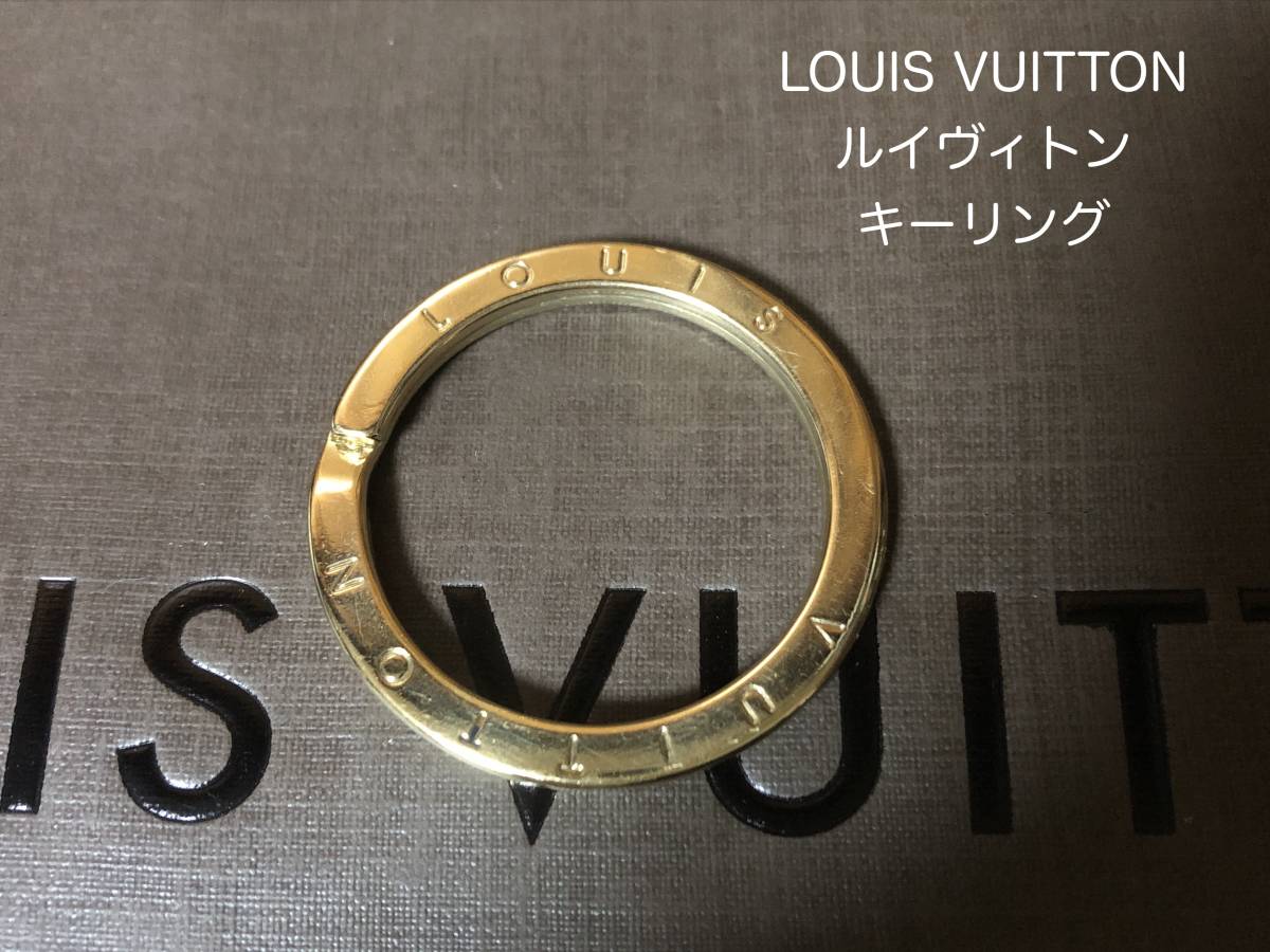 【新品，お買い得】 LOUIS VUITTON ルイヴィトン キーリング ゴールドカラー(ルイ・ヴィトン)｜売買されたオークション情報、yahooの商品情報をアーカイブ公開 - オークファン ルイ・ヴィトン