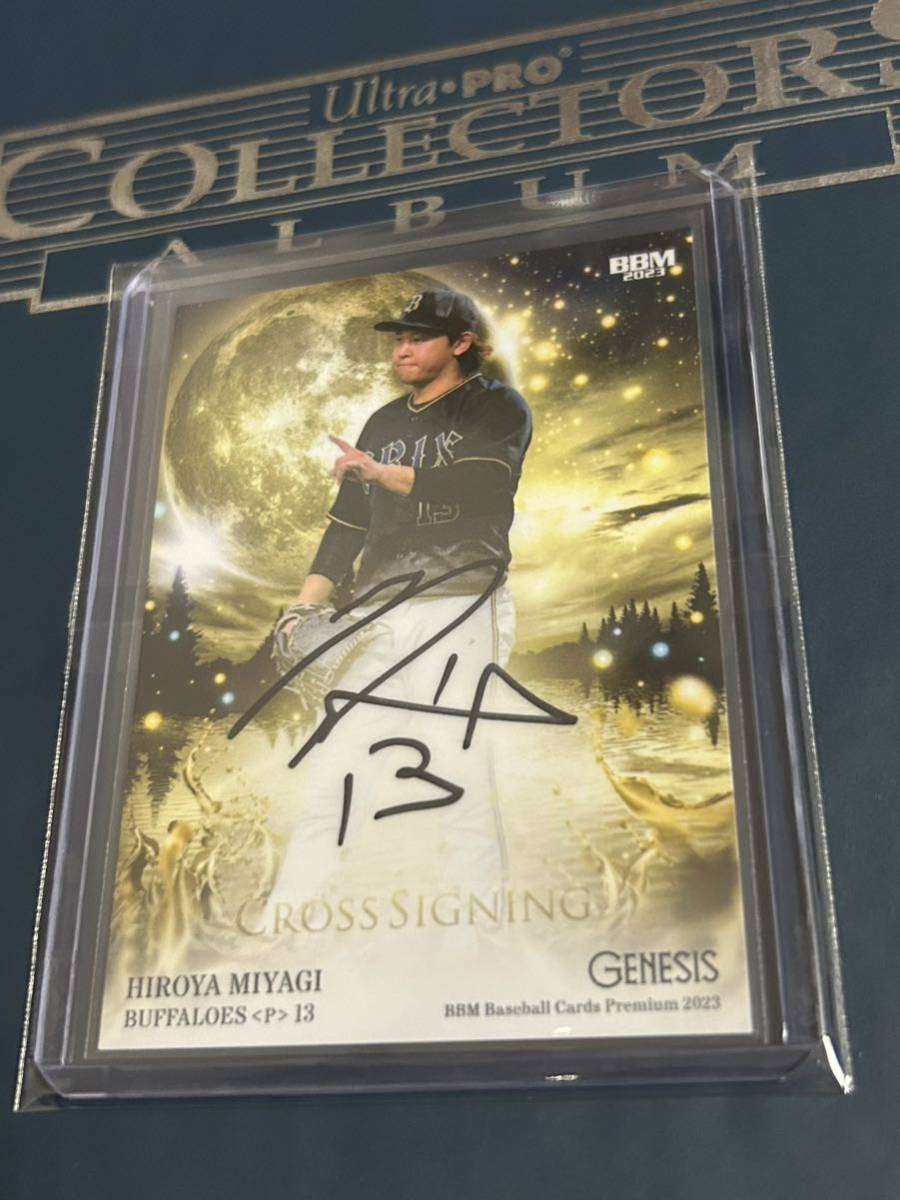 2023 BBM GENESIS ジェネシス 宮城大弥 25枚限定 クロス 直筆サイン