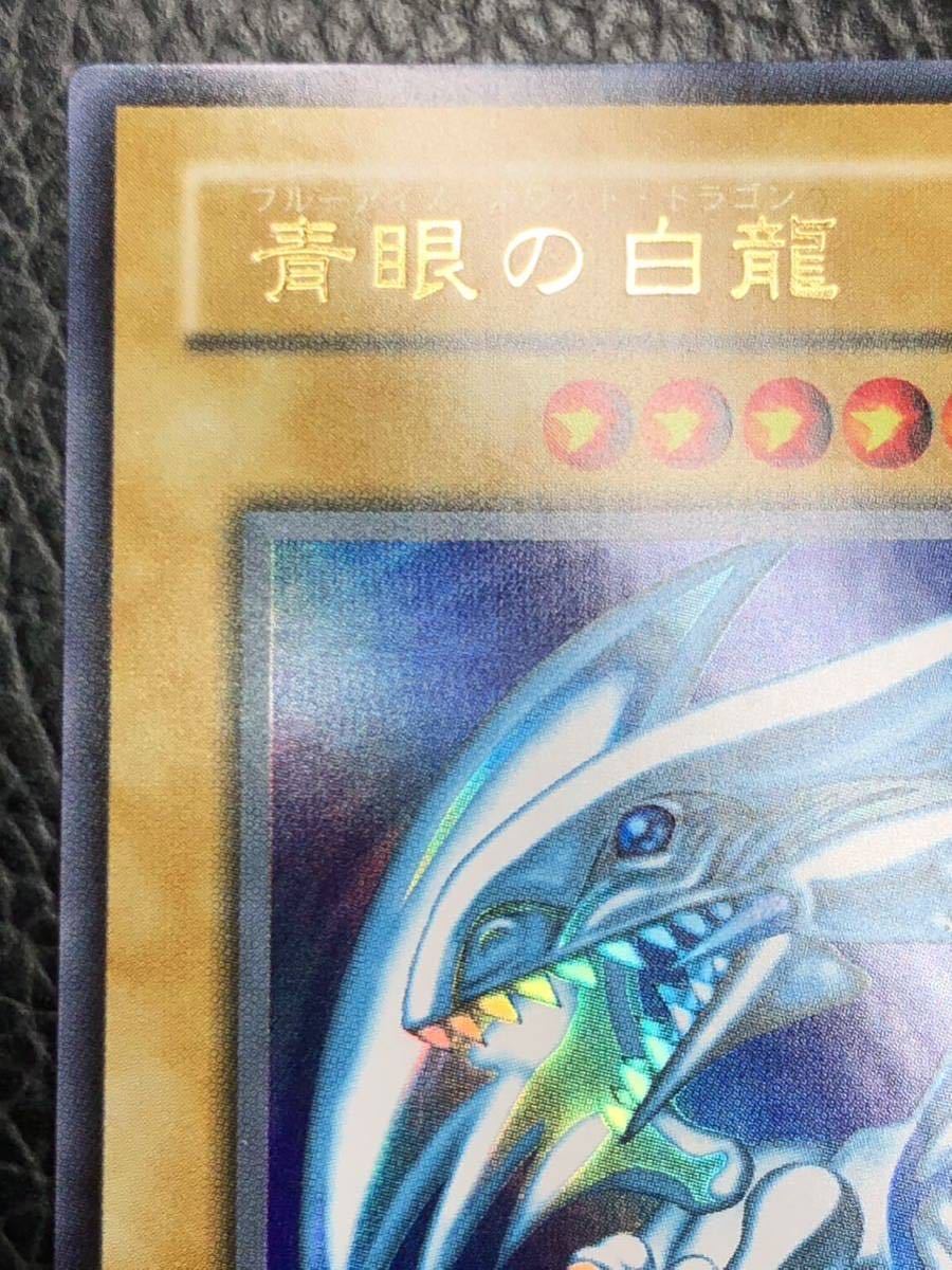 青眼の白龍 遊戯王 | ウルトラレア : DB1-PS01 青眼の白龍(HC01-JP001 