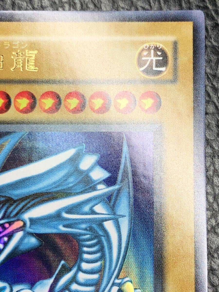 青眼の白龍 遊戯王 | ウルトラレア : DB1-PS01 青眼の白龍(HC01-JP001 