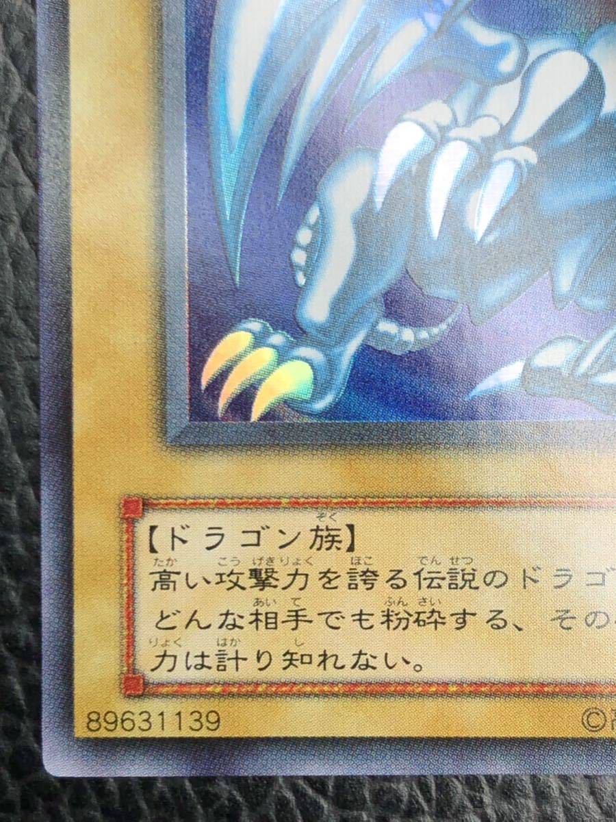 青眼の白龍 遊戯王 | ウルトラレア : DB1-PS01 青眼の白龍(HC01-JP001 