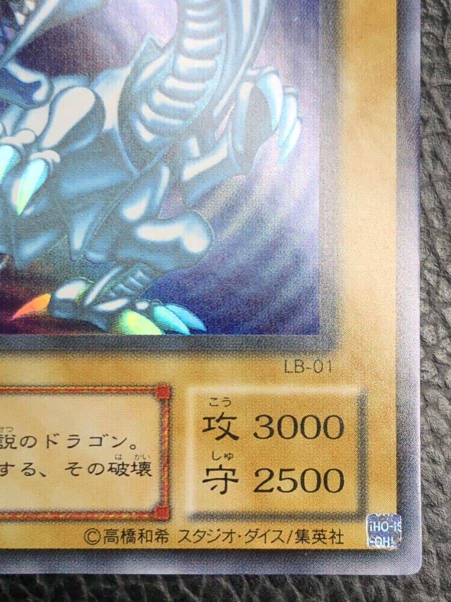 青眼の白龍 遊戯王 | ウルトラレア : DB1-PS01 青眼の白龍(HC01-JP001 