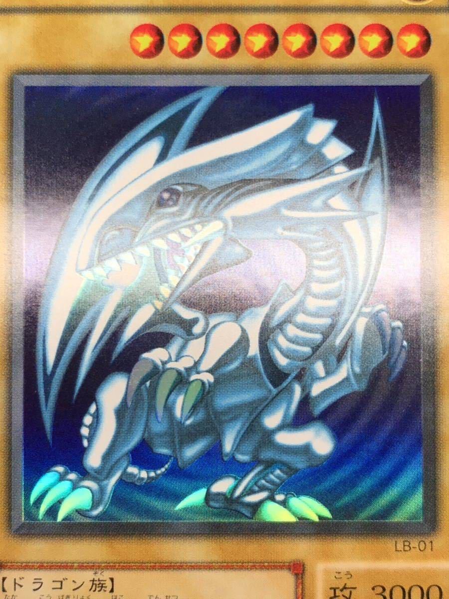 青眼の白龍 遊戯王 | ウルトラレア : DB1-PS01 青眼の白龍(HC01-JP001 