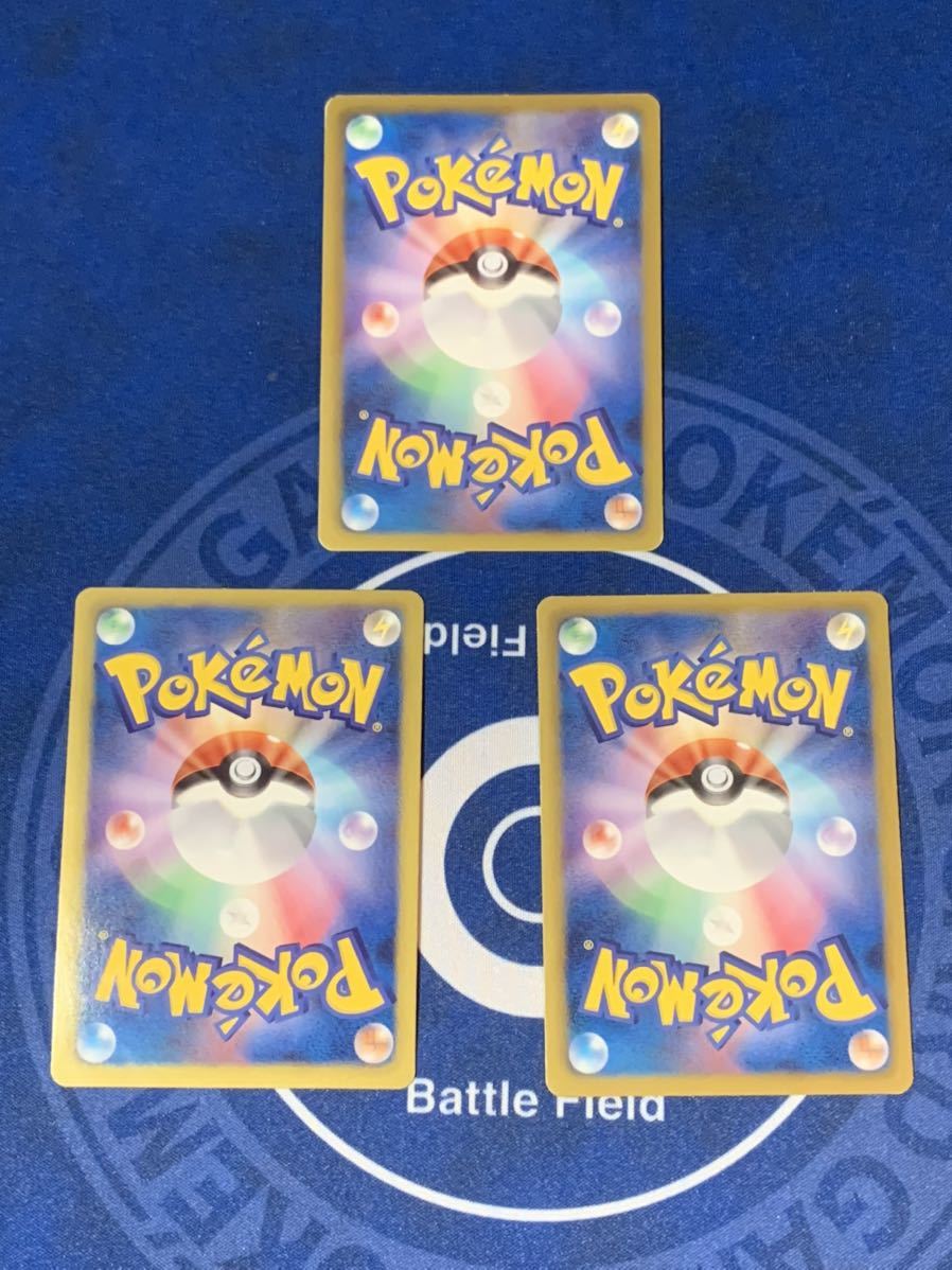 ポケモンカード ダストダス UR アンミリ 三枚セット ダストダス 054