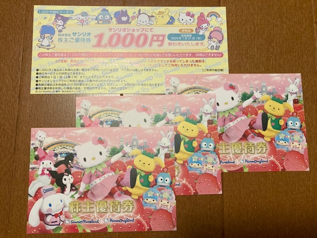  サンリオピューロランド株主優待券 ３枚セット＋割引券 ネコポス(サンリオピューロランド)｜売買されたオークション情報、yahooの商品情報をアーカイブ公開 - オークファン サンリオピューロランド