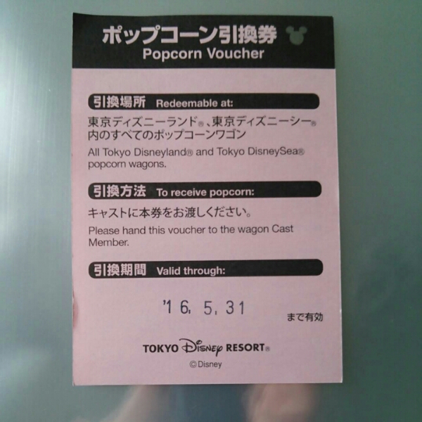 ディズニーリゾート 限定 五月人形 大 ミッキー 兜 オマケ ミッキー