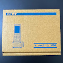 新品未使用】アイホン ドアホン インターホン ワイヤレス子機 モニター
